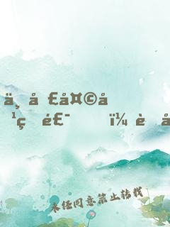 一口天價炒飯，老唐當(dāng)場拜師